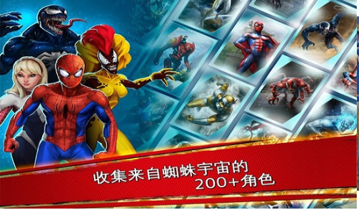 蜘蛛侠极限谷歌账号版
