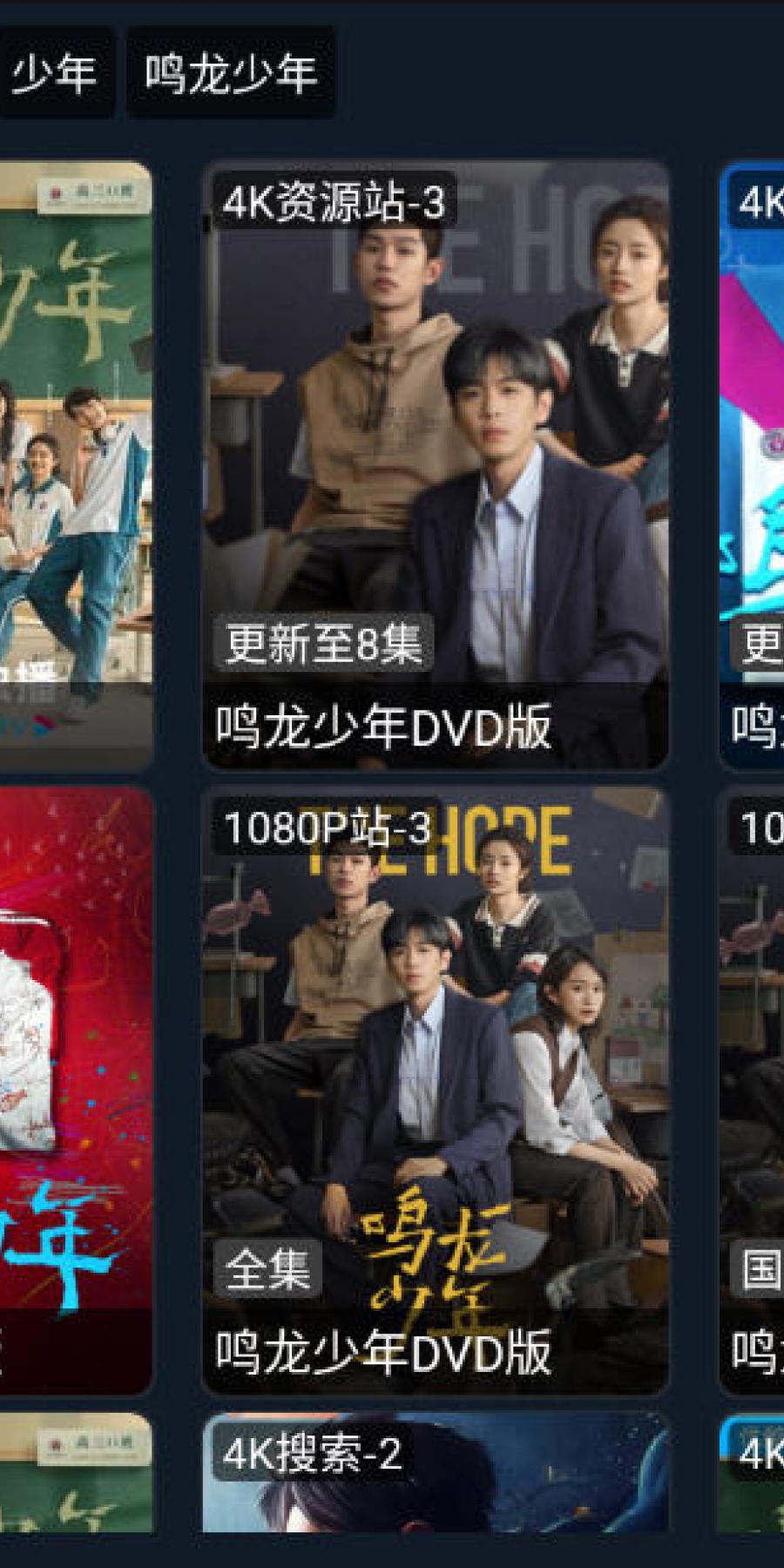 独享4k电视tv版安装包
