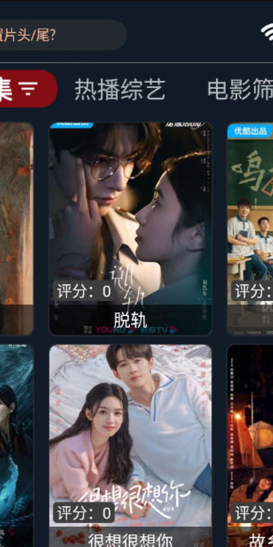 独享4k电视tv版安装包