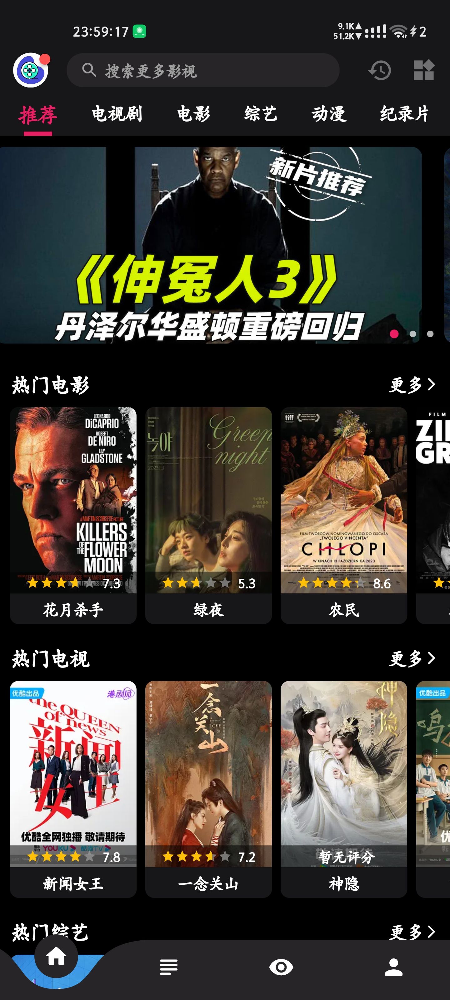 飞飞视频app最新版