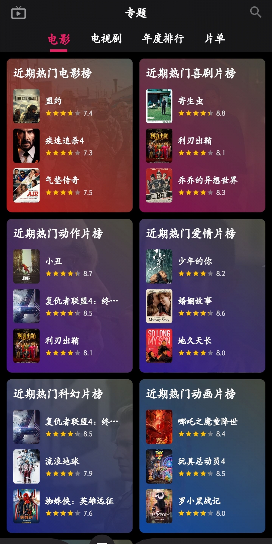 飞飞视频app最新版