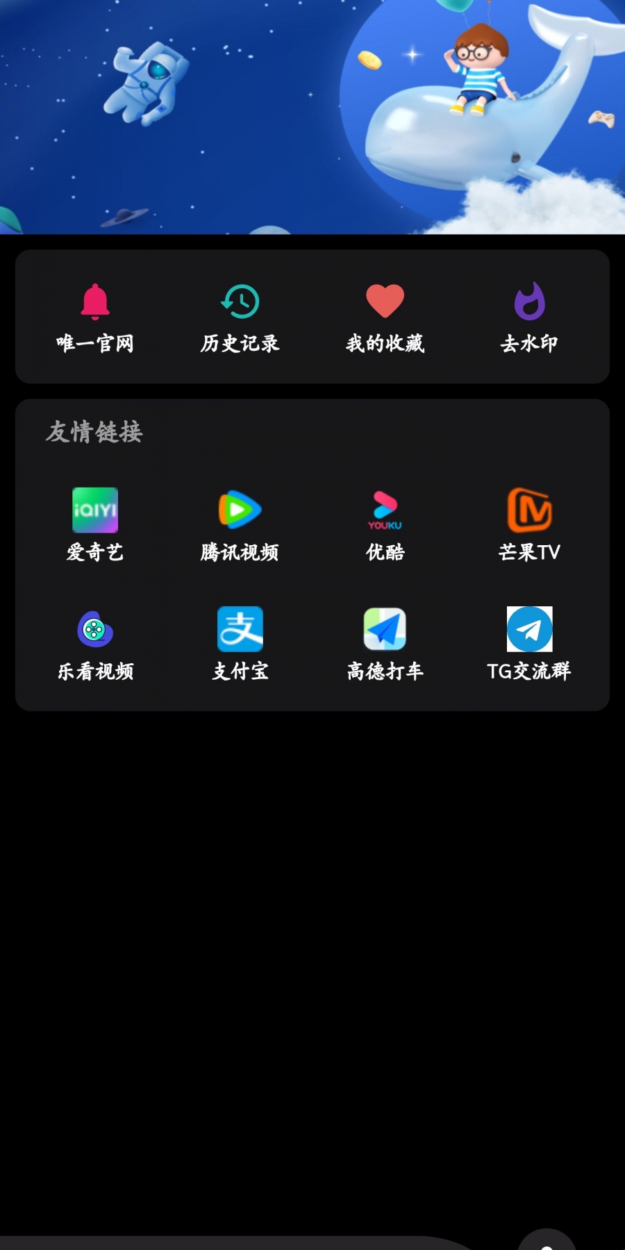 飞飞视频app最新版