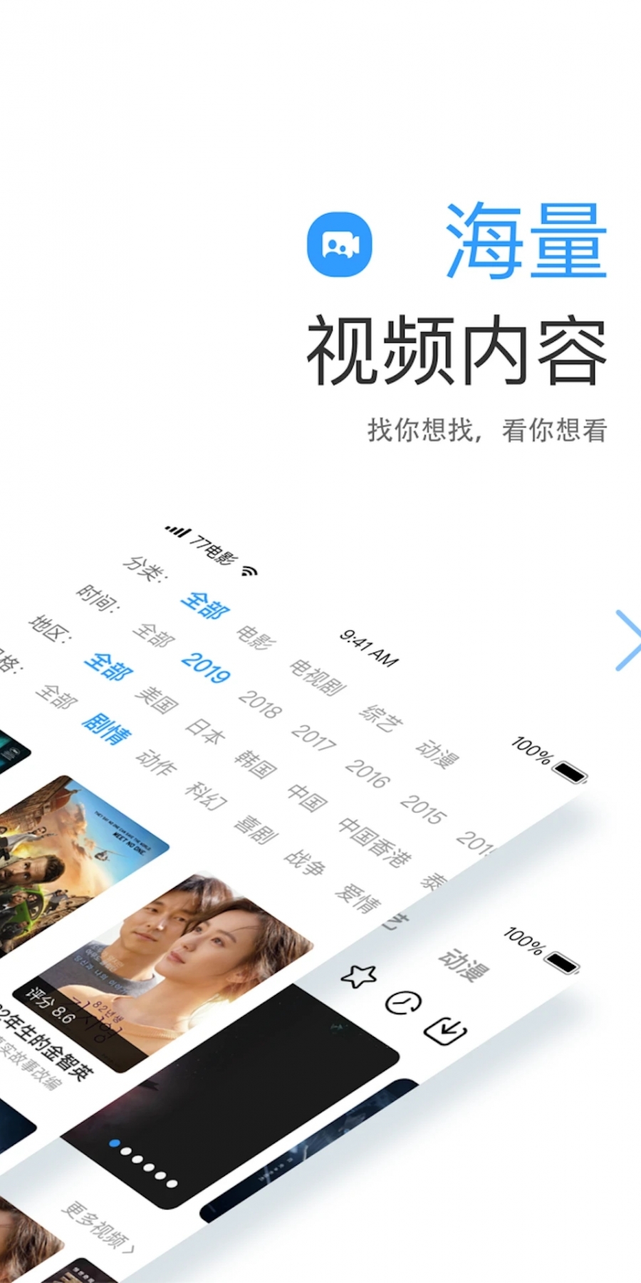 77影视大全免费追剧app最新版
