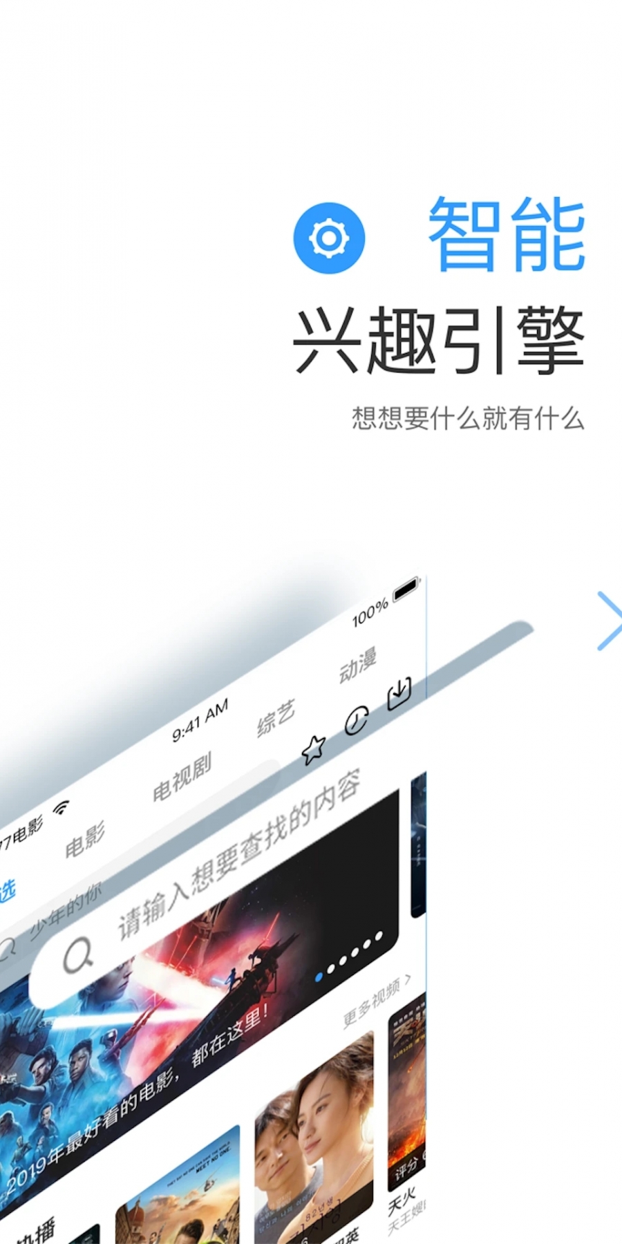 77影视大全免费追剧app最新版