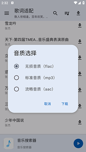 歌词适配的弟弟APP下载最新版