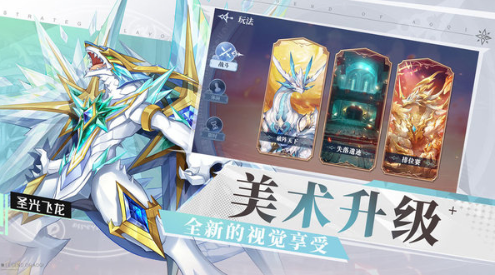 奥奇传说抖音渠道服