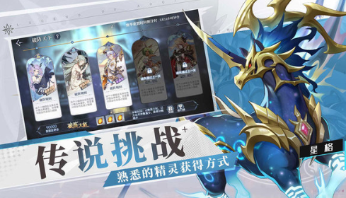 奥奇传说抖音渠道服