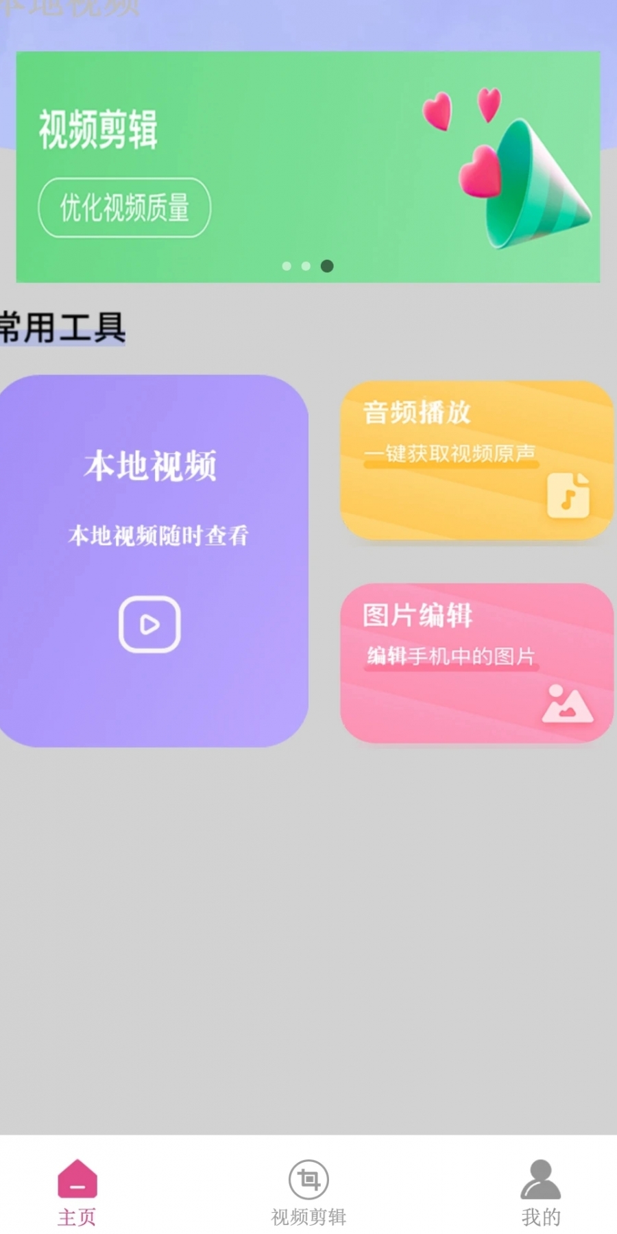 粉色视频app官方最新版