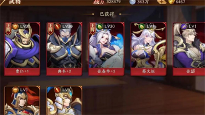 放开那三国3武将称号怎么得到