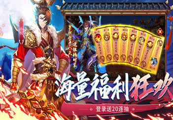 少年三国志2最新无敌版