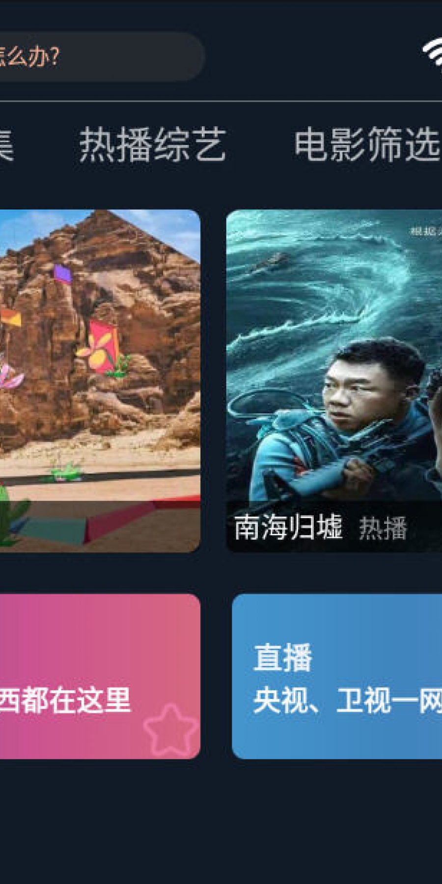 独享4k影视app官方最新版