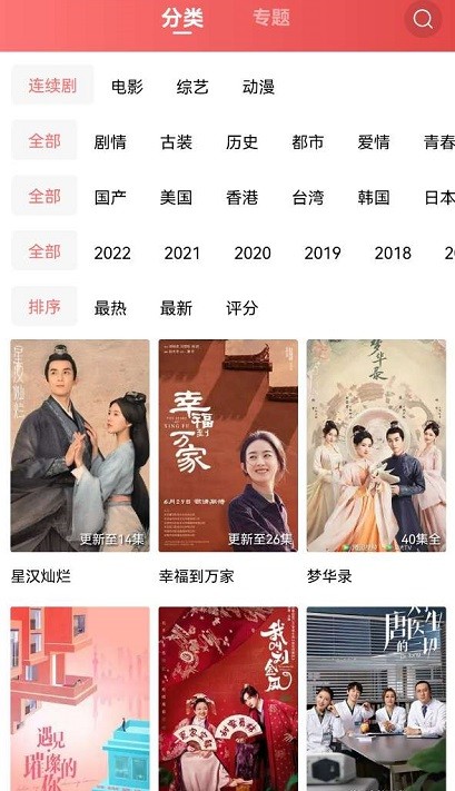 花火视频官方正版最新版