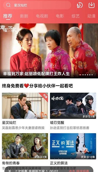 花火视频官方正版最新版