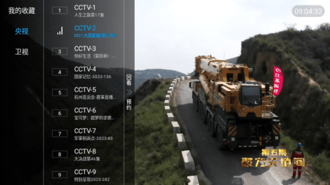 鬼才直播tv官方最新版