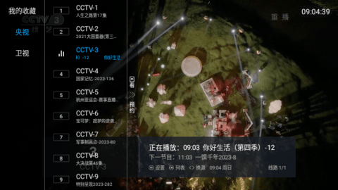 鬼才直播tv官方最新版