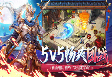 少年三国志2手游官方版