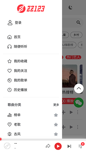 zz123音乐APP下载官方手机版