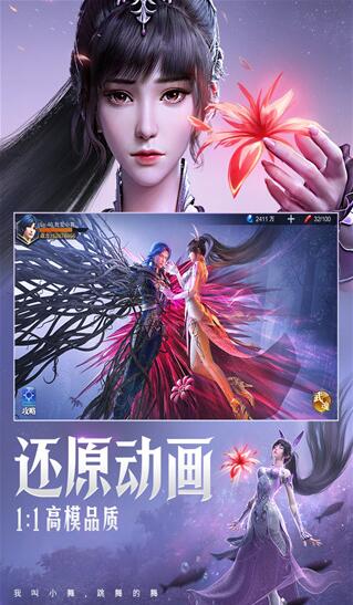 斗罗大陆:魂师对决下载
