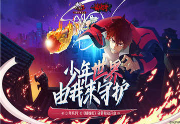少年三国志2安卓免费版