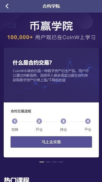 币赢CoinW