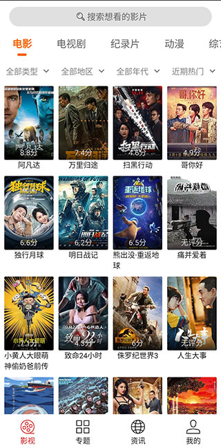 光影追剧正版
