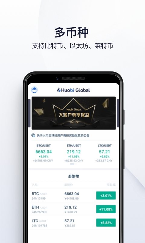 TRX币交易所