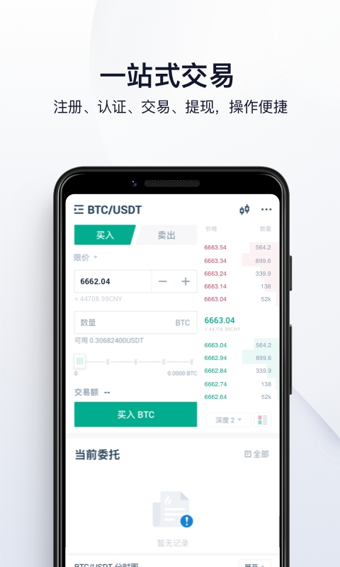 TRX币交易所