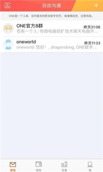 ONE比特币区块链