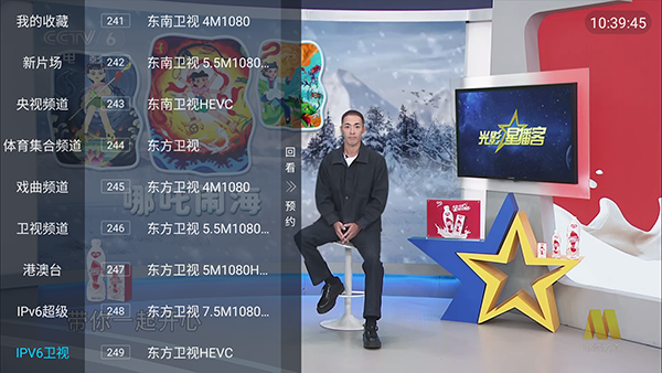 TRW直播电视版apk下载TV盒子版