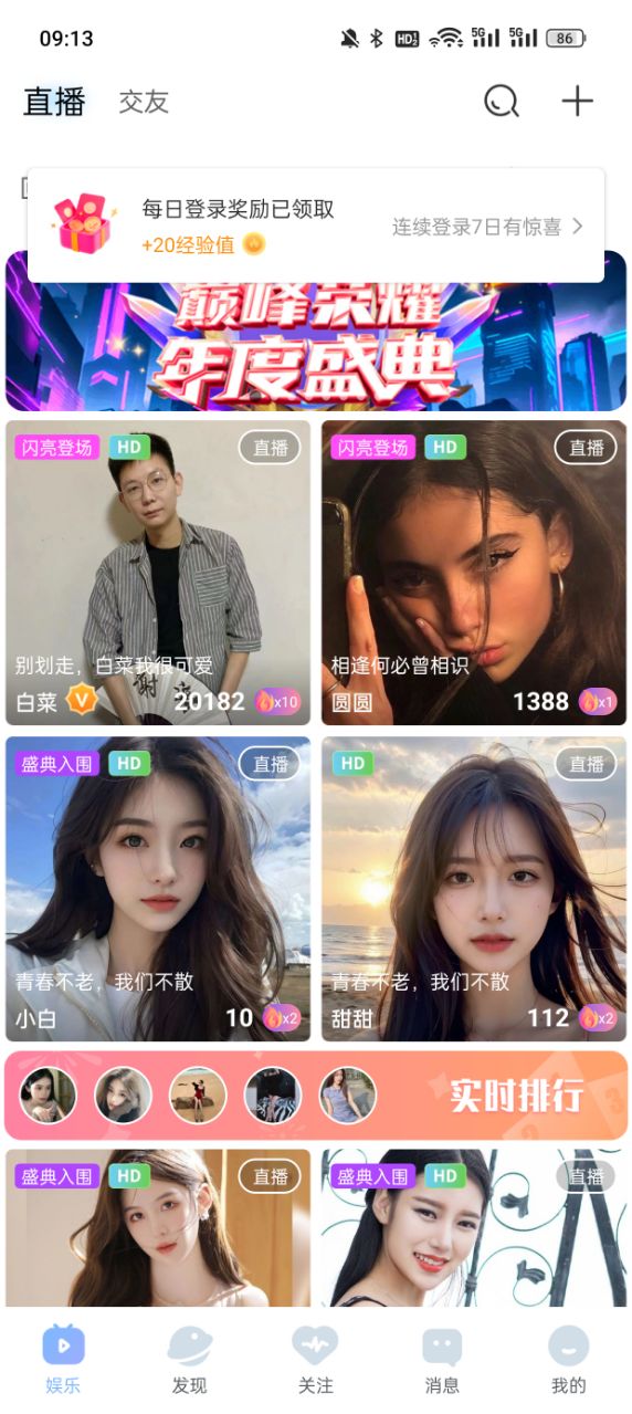 魅影直播官方正版下载安装最新版
