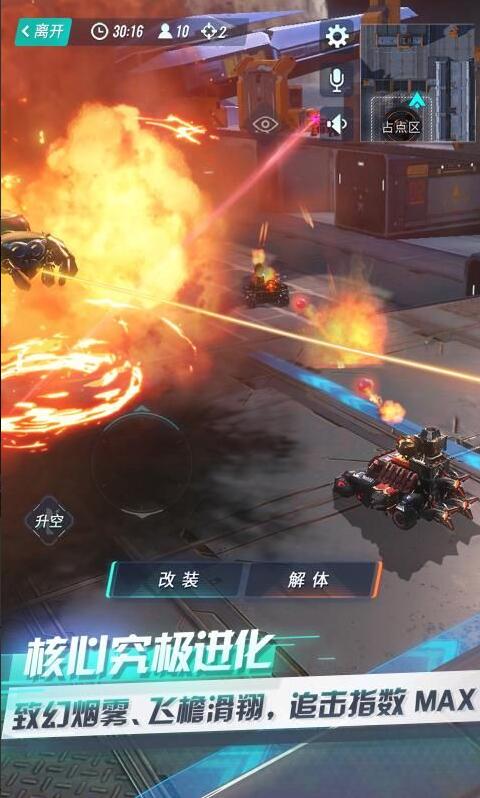 重装上阵下载