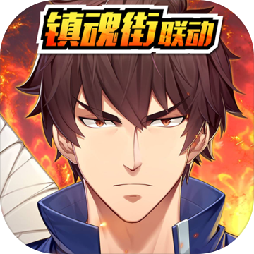 少年三国志2安卓公测版