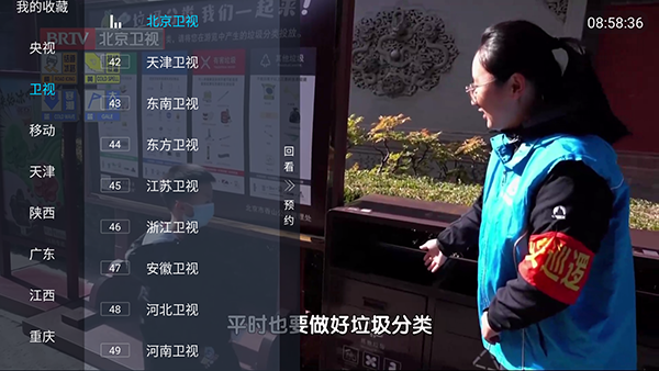 电视宝贝电视直播软件下载TV版