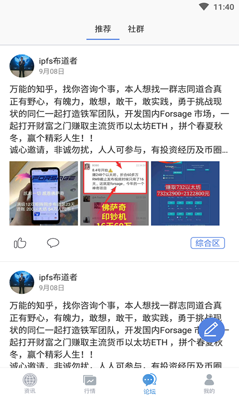 鑫源比特币圈