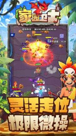 家园卫士官网下载