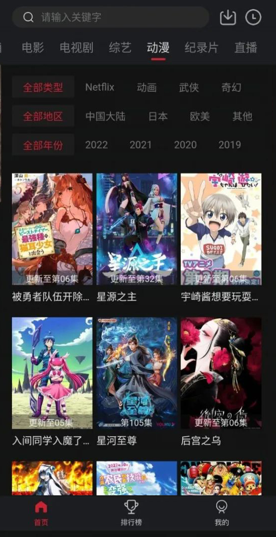 剧白白无广告版