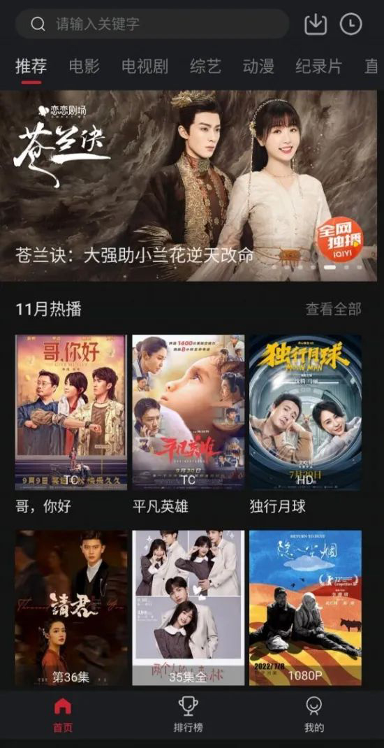 剧白白无广告版