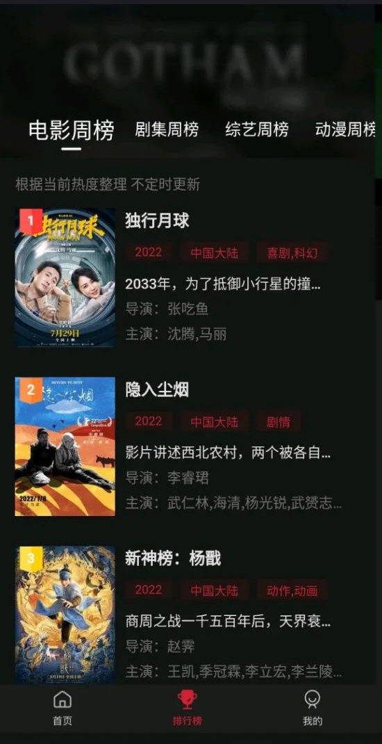剧白白无广告版
