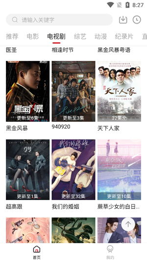 剧白白无广告官方正版下载_剧白白app追剧软件免费版下载v3.1.4