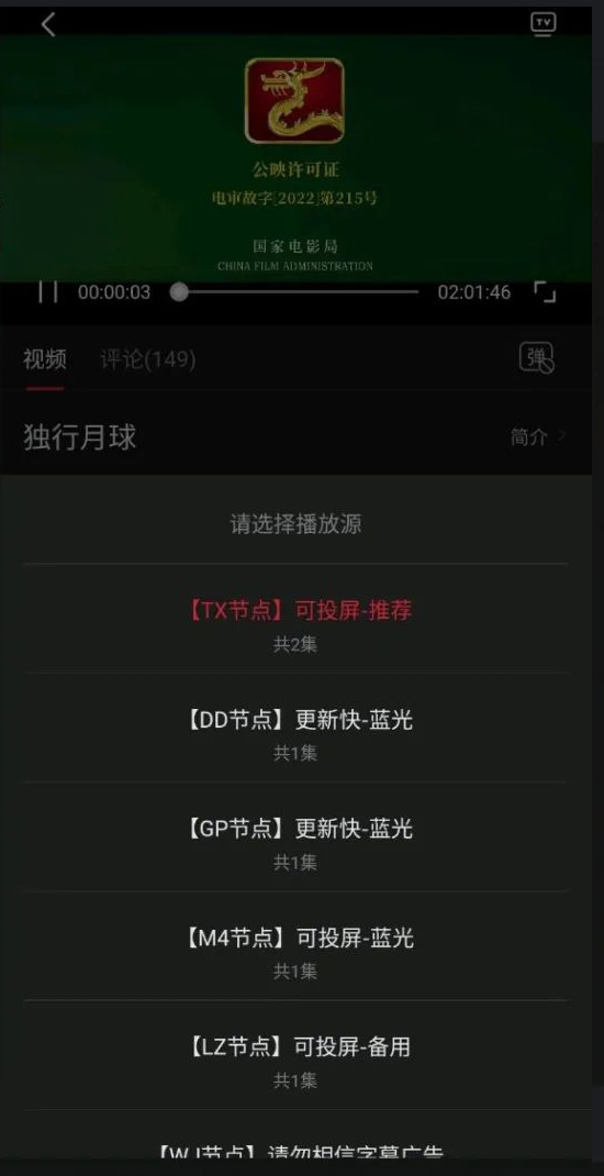 剧白白无广告版