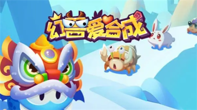 幻兽爱合成兑换码在哪里领取-幻兽爱合成兑换码合集