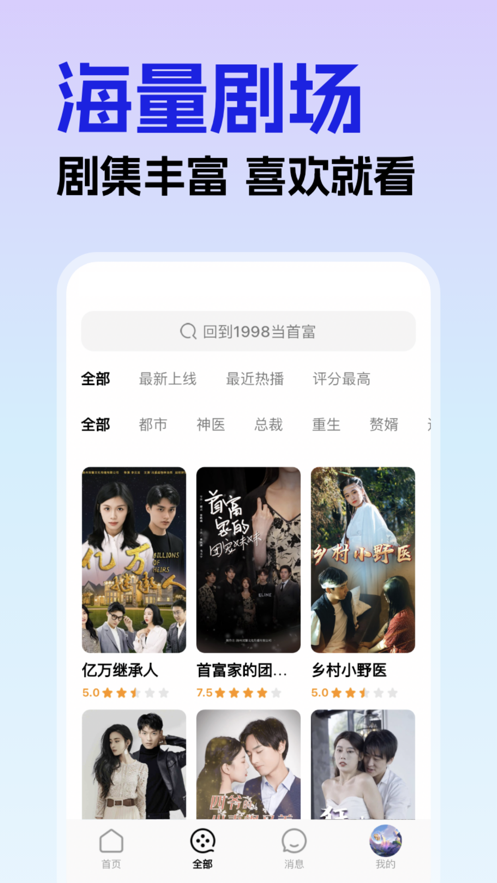 蕉果短剧app