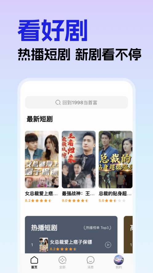 蕉果短剧app