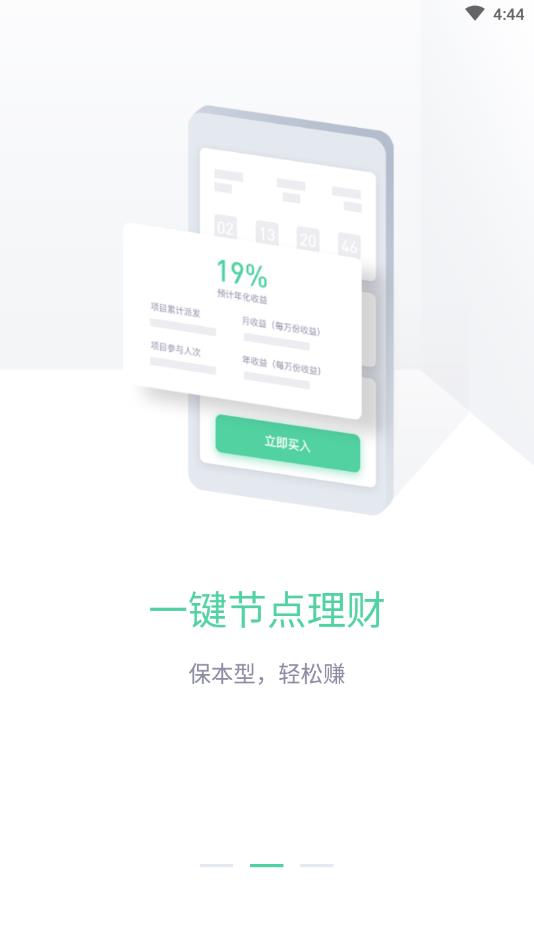 返币Beta