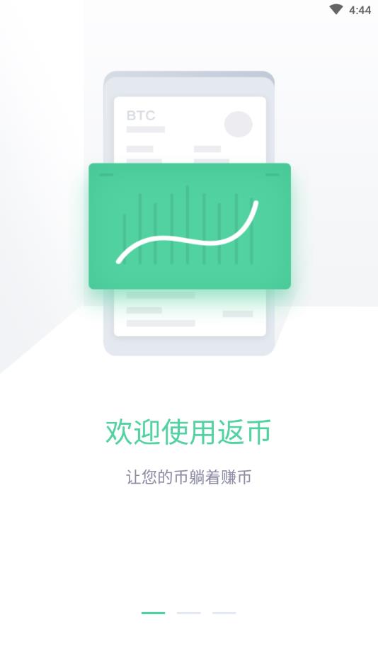 返币Beta