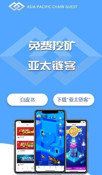亚太链客挖矿