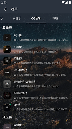 速悦音乐3.0.3.apk安装包