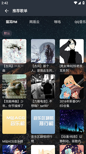 速悦音乐3.0.3.apk安装包