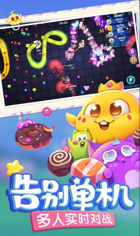 蛇蛇争霸国服最新版