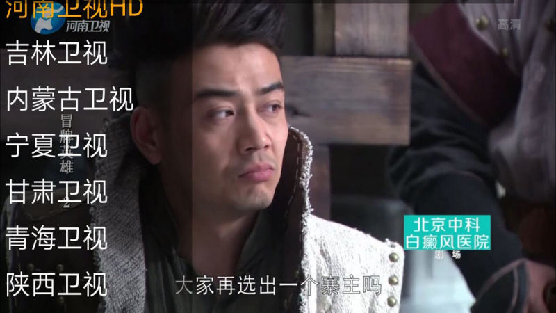 超清电视直播tv电视版